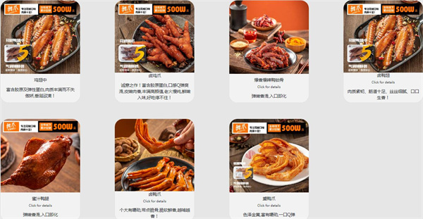 舞爪花椒鸡爪加盟